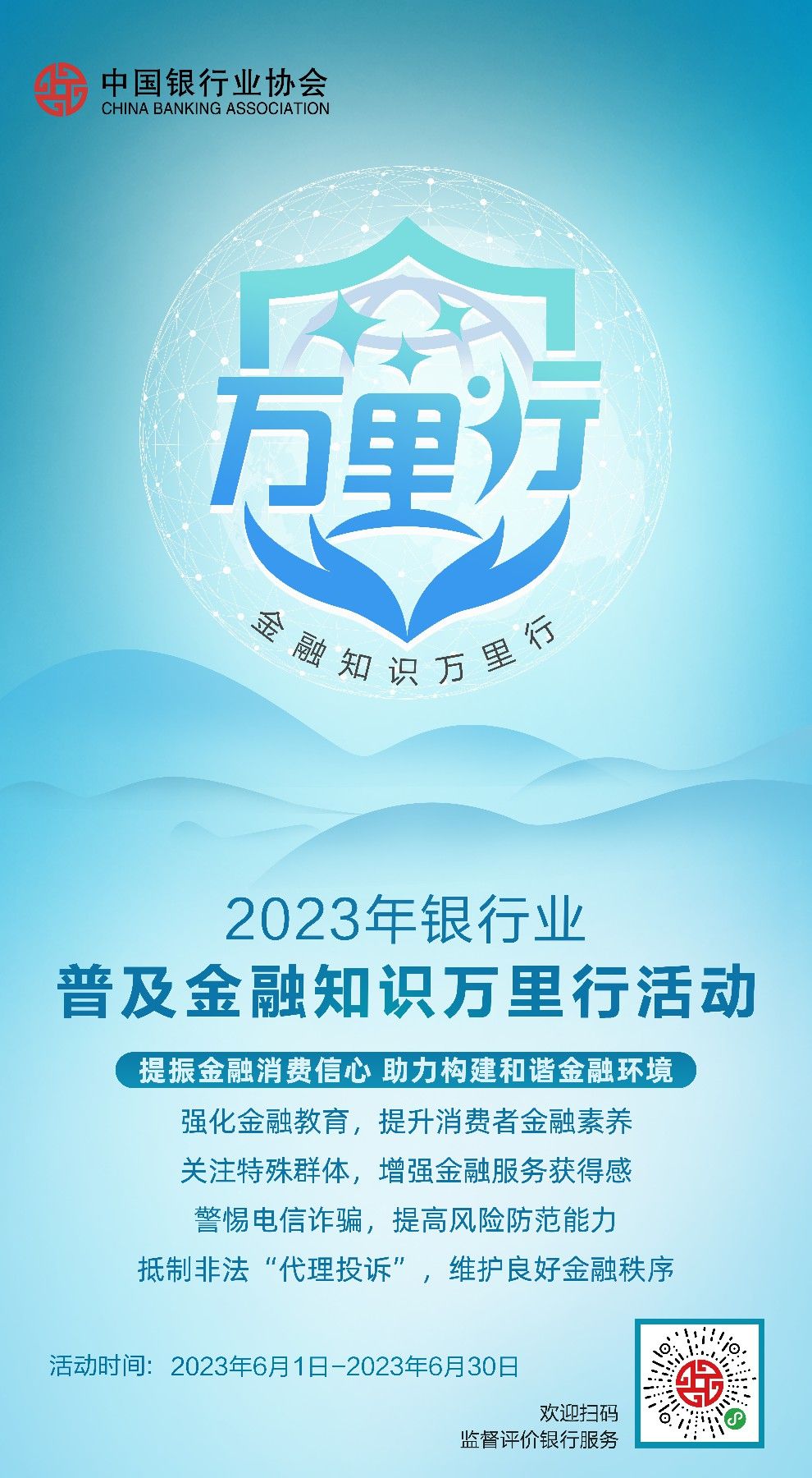 豎版海報源文件~2